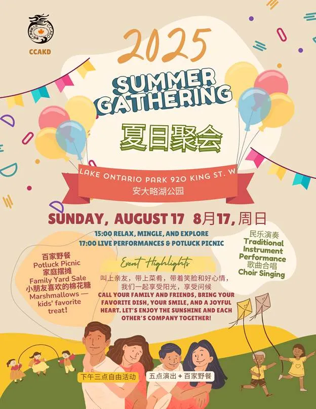 2025 Summer Gathering