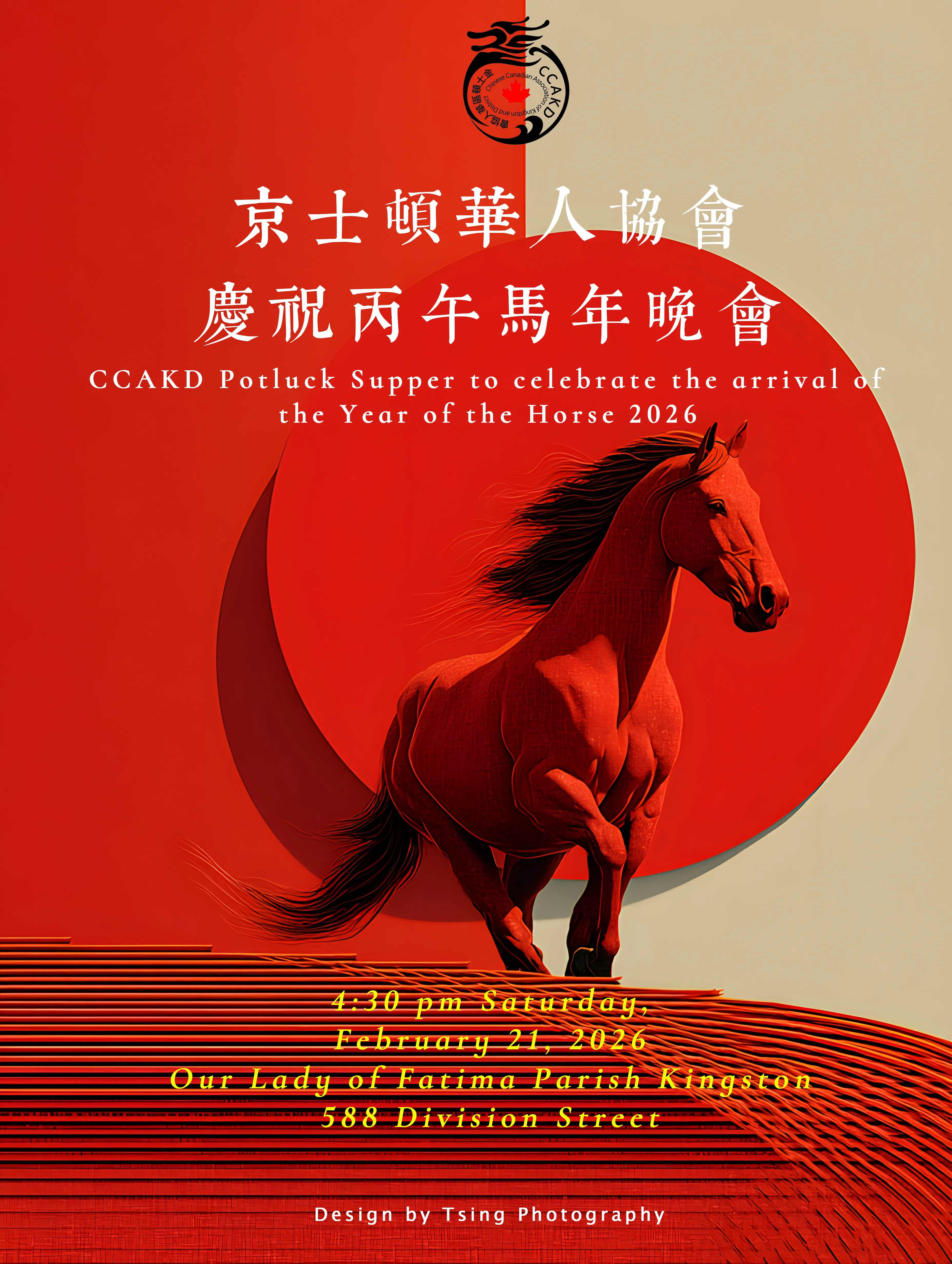 2026 Lunar New Year Potluck Party