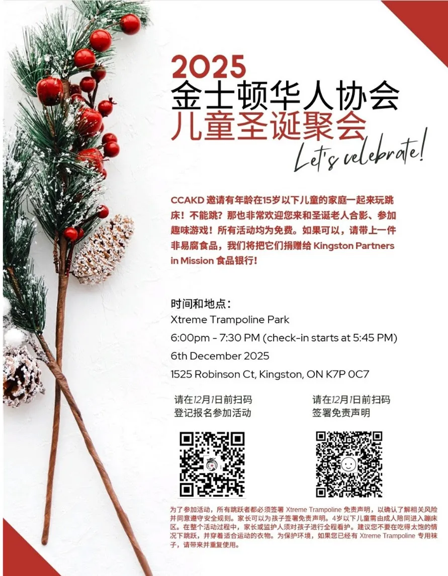 CCAKD Children's Christmas Party 2025